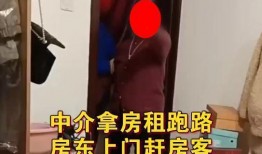 北京房东最新爆料视频,揭秘租房市场的那些事儿